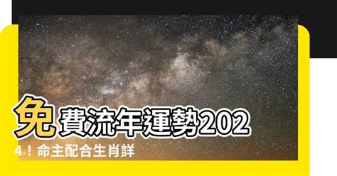 2023八字流年運勢免費|八字流年運勢算命，一生流年命盤分析。